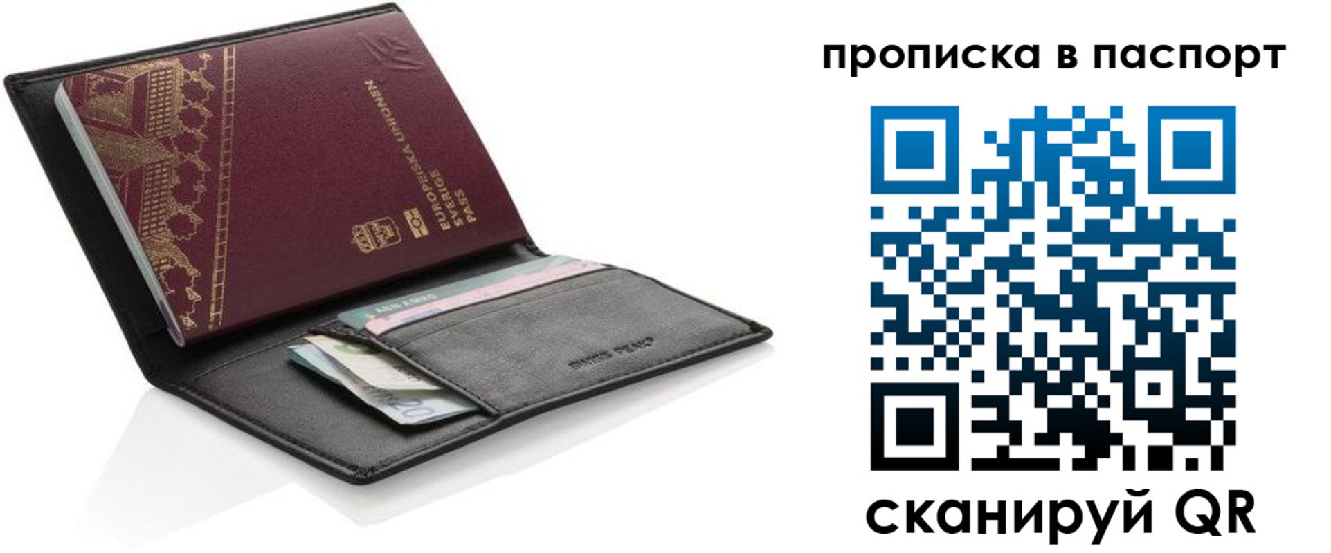 регистрация в Кабардино-Балкарии