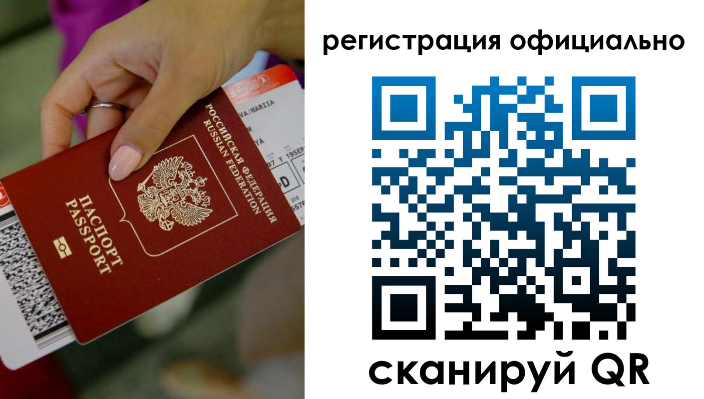 временная регистрация надежно в Кабардино-Балкарии