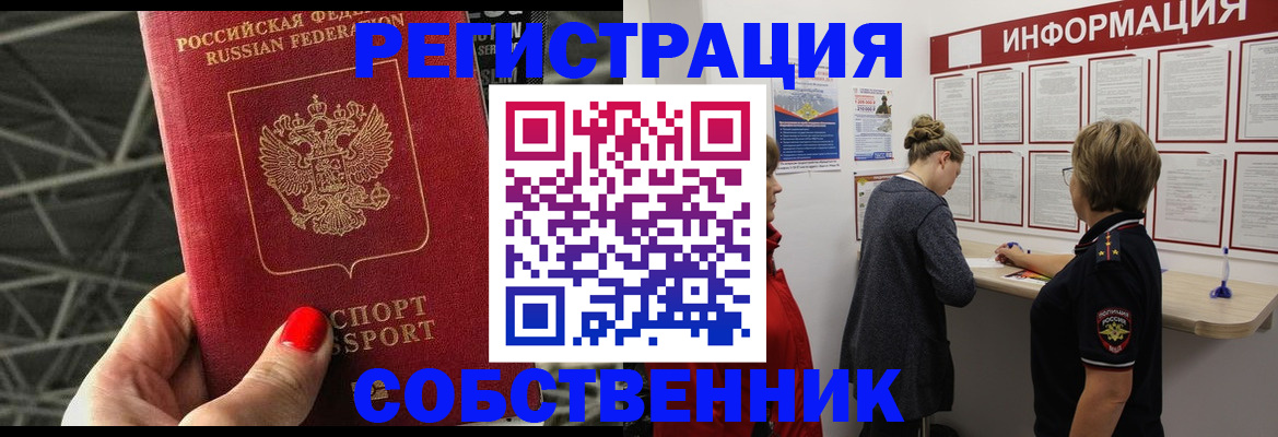 временная регистрация гарантия в Кабардино-Балкарии