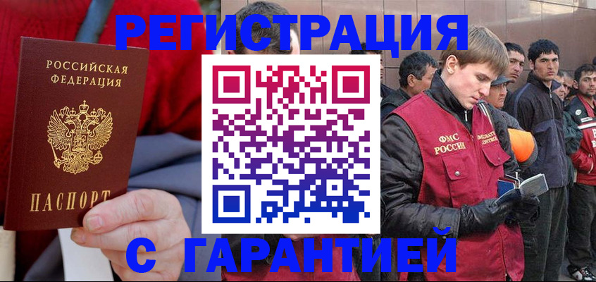временная регистрация госуслуги в Кабардино-Балкарии