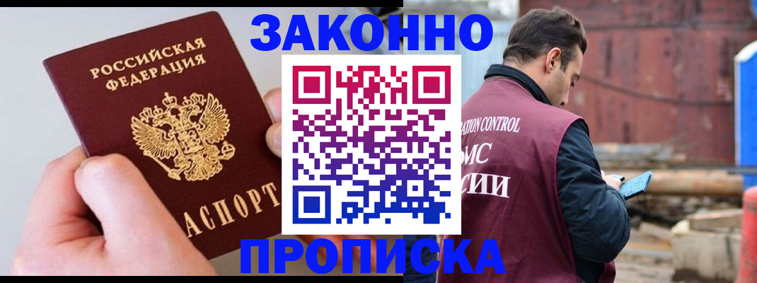 миграционный учет в Кабардино-Балкарии