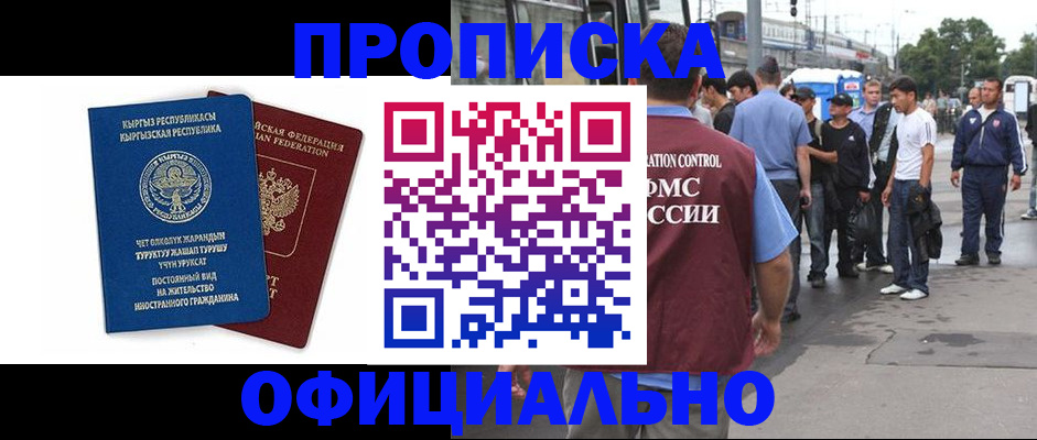 временная регистрация в Кабардино-Балкарии