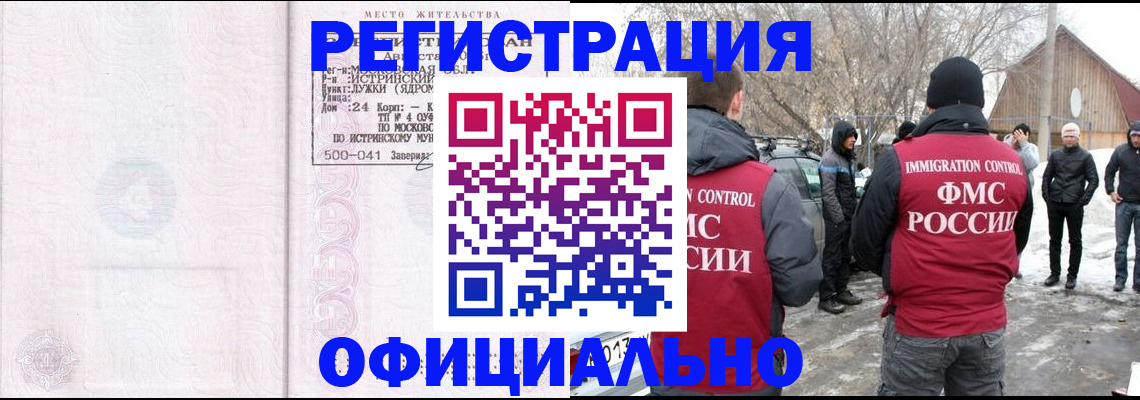 временная регистрация адрес в Кабардино-Балкарии