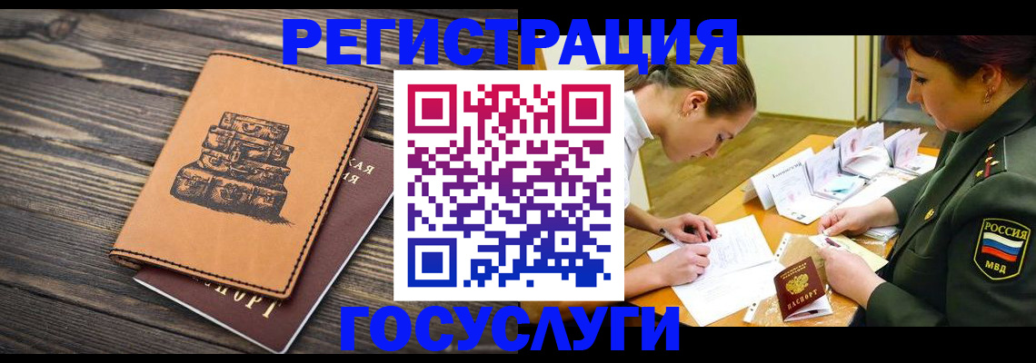 миграционный учет в Кабардино-Балкарии