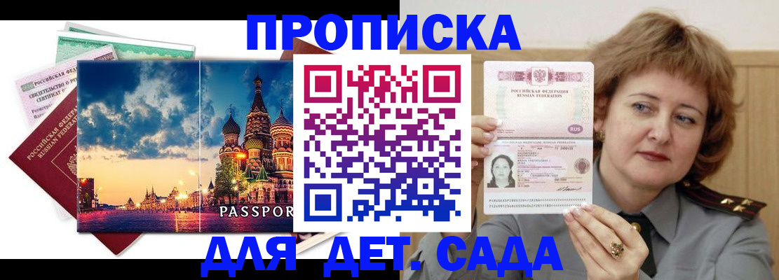 прописка для военкомата в Кабардино-Балкарии